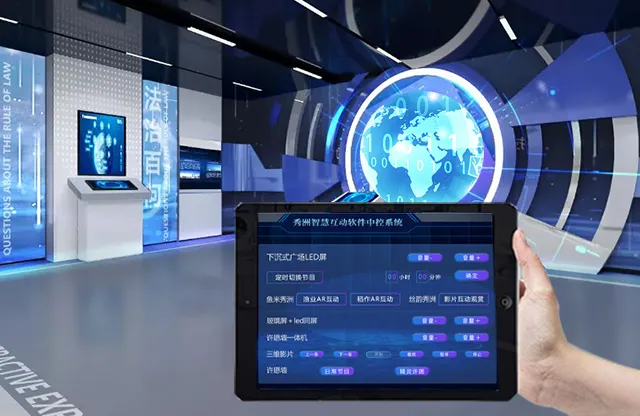 展厅中控系统-苏州好奇数字科技有限公司